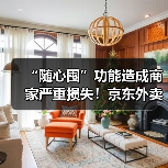 “随心囤”功能造成商家严重损失!京东外卖:将承担全部损失 “随心囤”功能造成商家严重损失!京东外卖:将承担全部损失