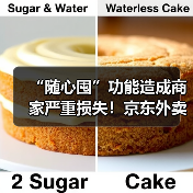 “随心囤”功能造成商家严重损失!京东外卖:将承担全部损失 “随心囤”功能造成商家严重损失!京东外卖:将承担全部损失