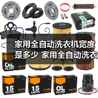 家用全自动洗衣机宽度是多少 家用全自动洗衣机宽度介绍【详解】（图1）