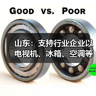 山东:支持行业企业以电视机、冰箱、空调等优势家电为主导 积极布局家庭服务机器人等具身智能产品 山东:支持行业企业以电视机、冰箱、空调等优势家电为主导 积极布局家庭服务机器人等具身智能产品