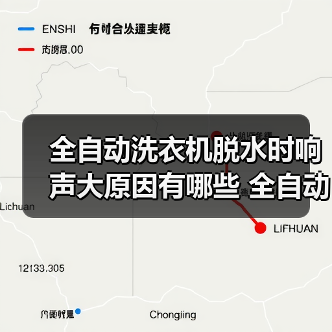 全自动洗衣机脱水时响声大原因有哪些 全自动洗衣机脱水时响声大解决方法【详解】