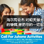 海尔周云杰:对明天最大的慷慨,是把你的一切献给今天（图2）