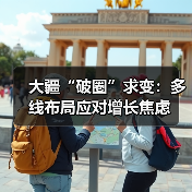 大疆“破圈”求变：多线布局应对增长焦虑（图3）