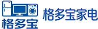 辰飞雨揭阳市格多宝家电资讯网